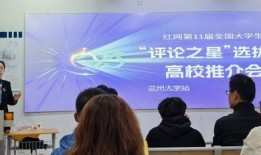 兰州高校爆料新闻视频下载,揭秘校园生活幕后真相